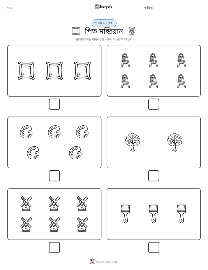 গণনা & লিখুন