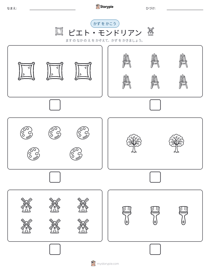 カウント＆ライティング