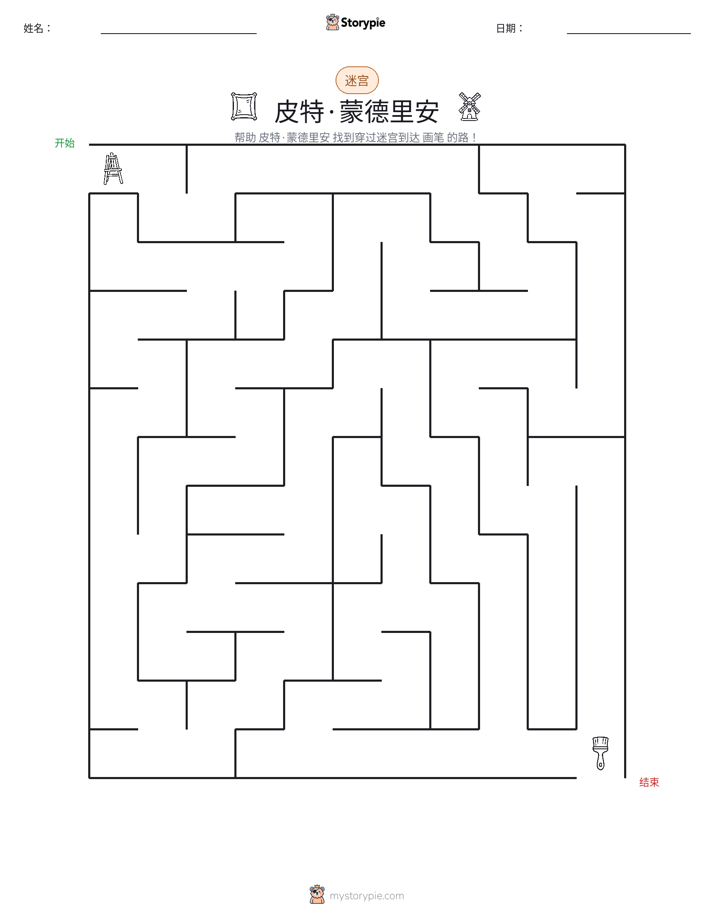 迷宫