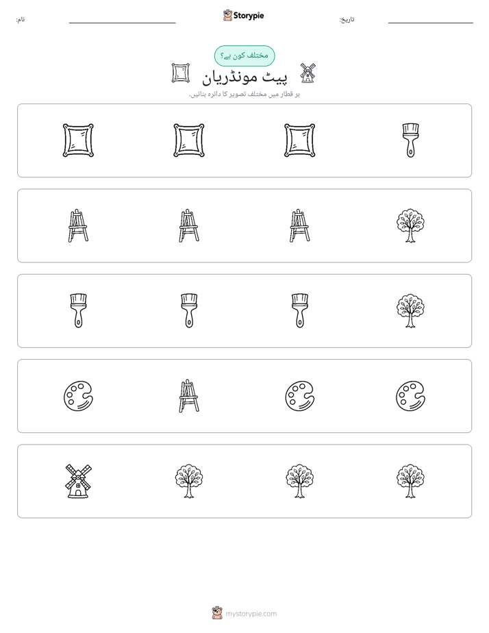 عجیب ایک