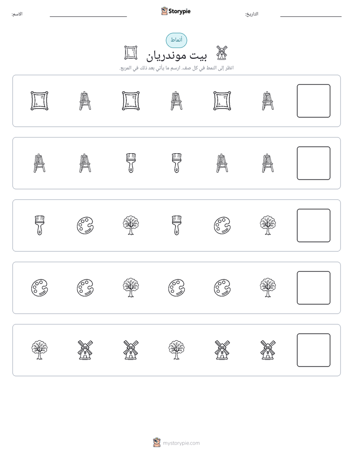 أنماط