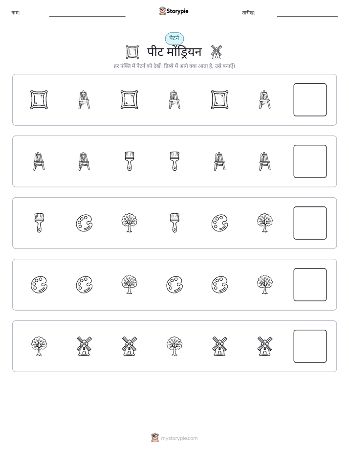 पैटर्न