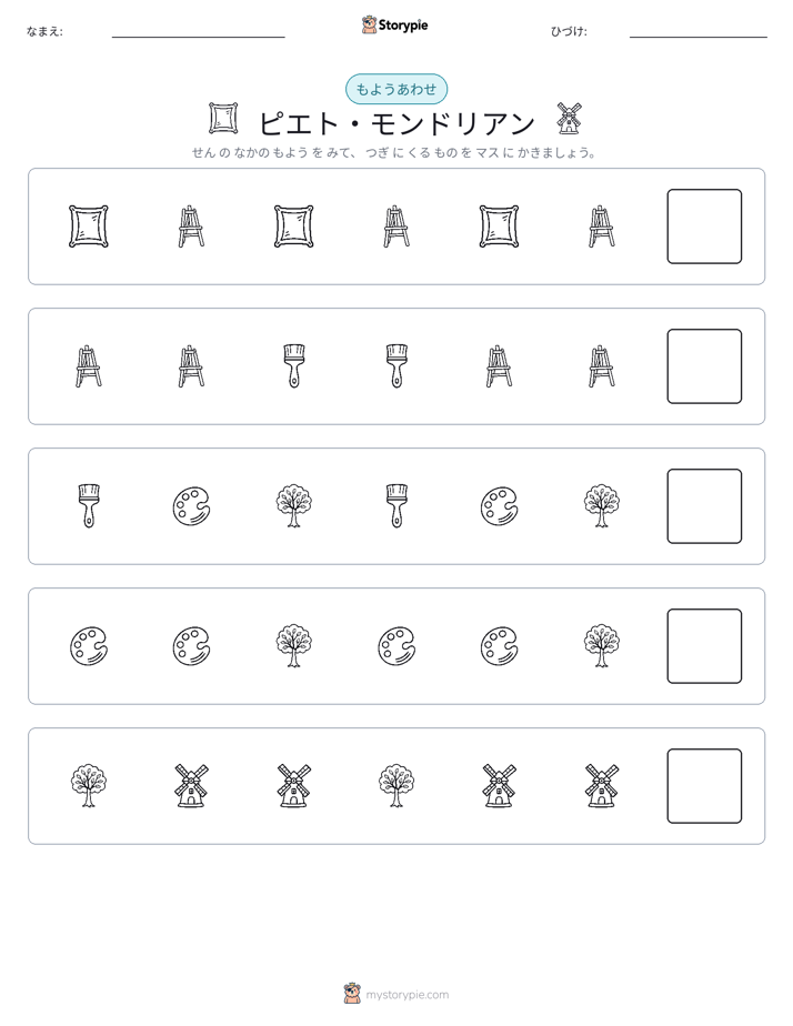 パターン