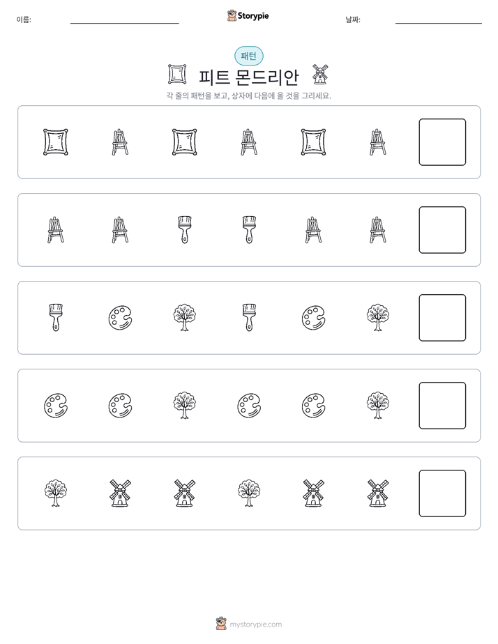 패턴