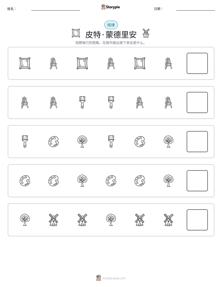 模式
