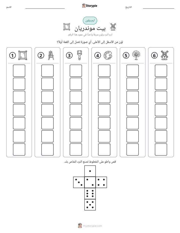 لف و لون