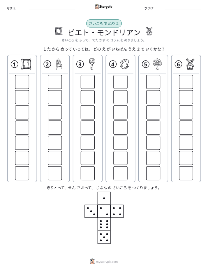 ロール＆カラー