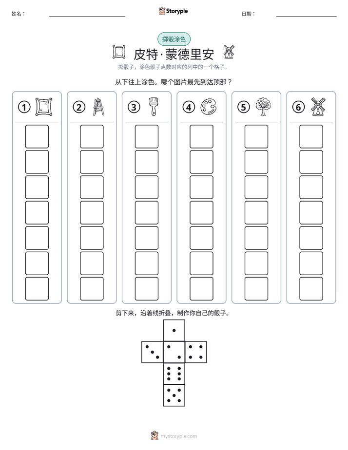 滚动与上色