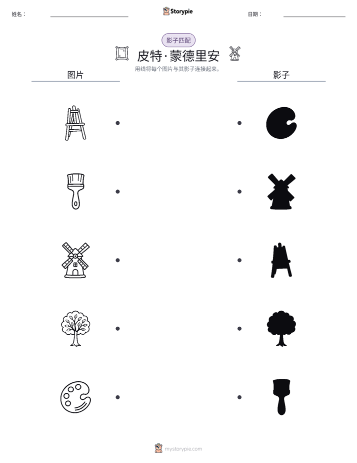 影子匹配