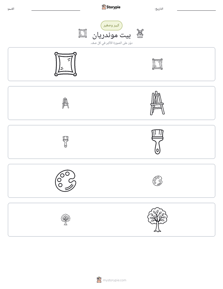 فرز