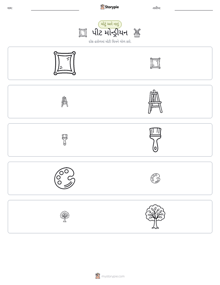 વર્ગીકરણ