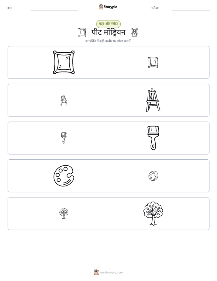 छंटाई