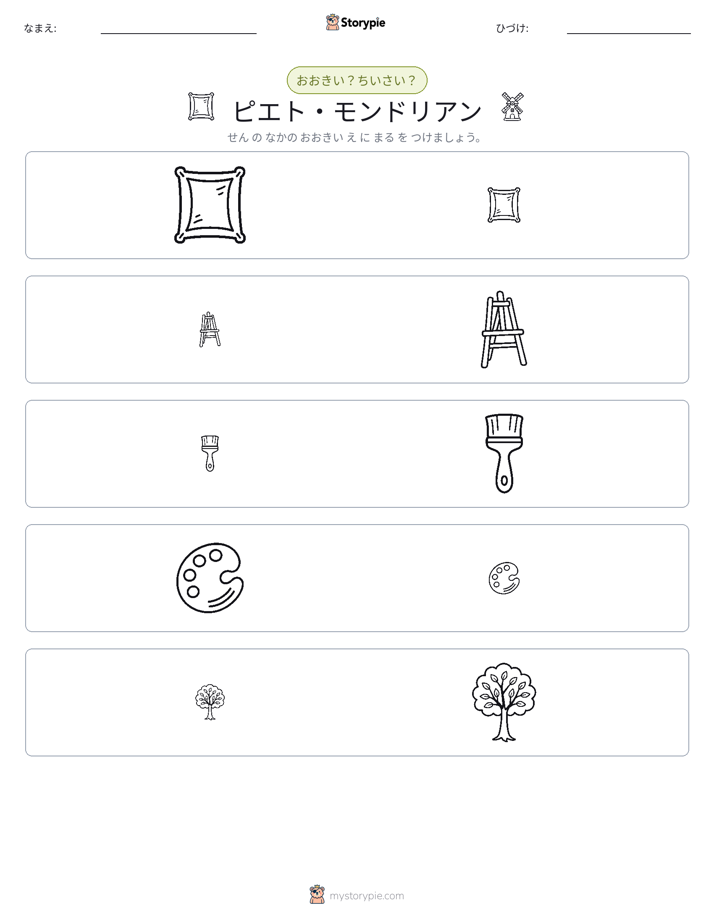 ソーティング