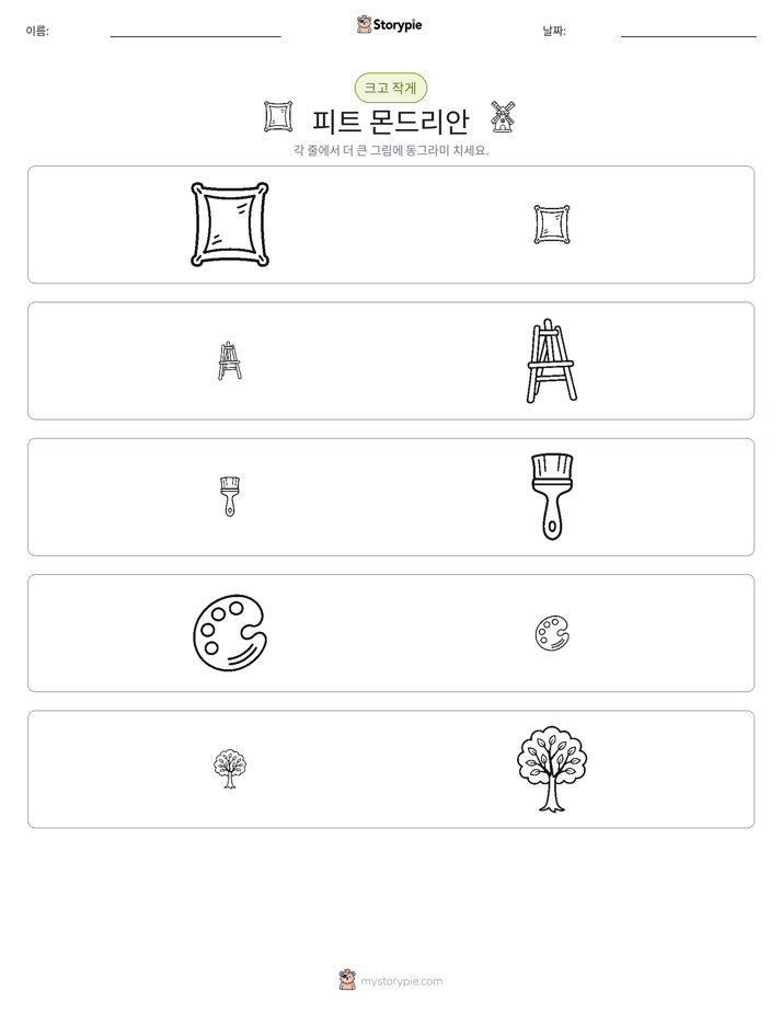 정렬