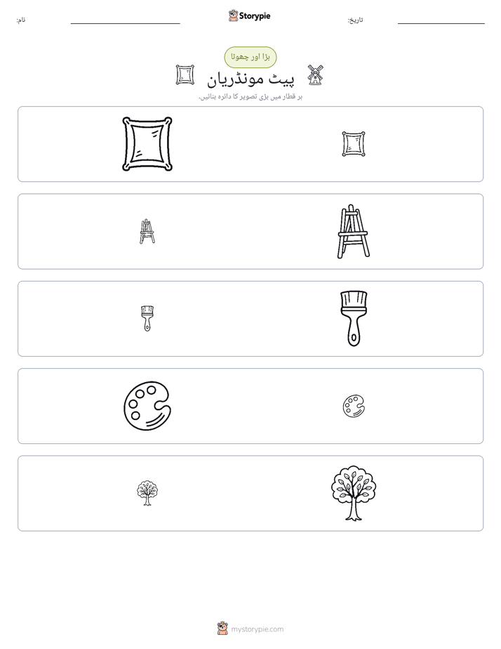 ترتیب دینا