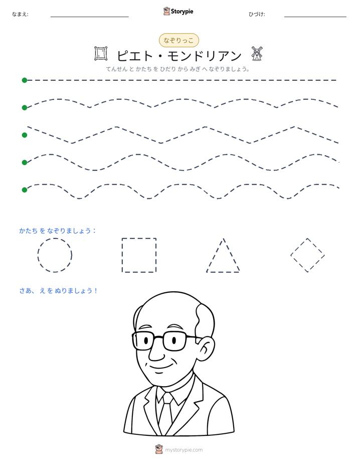 トレース