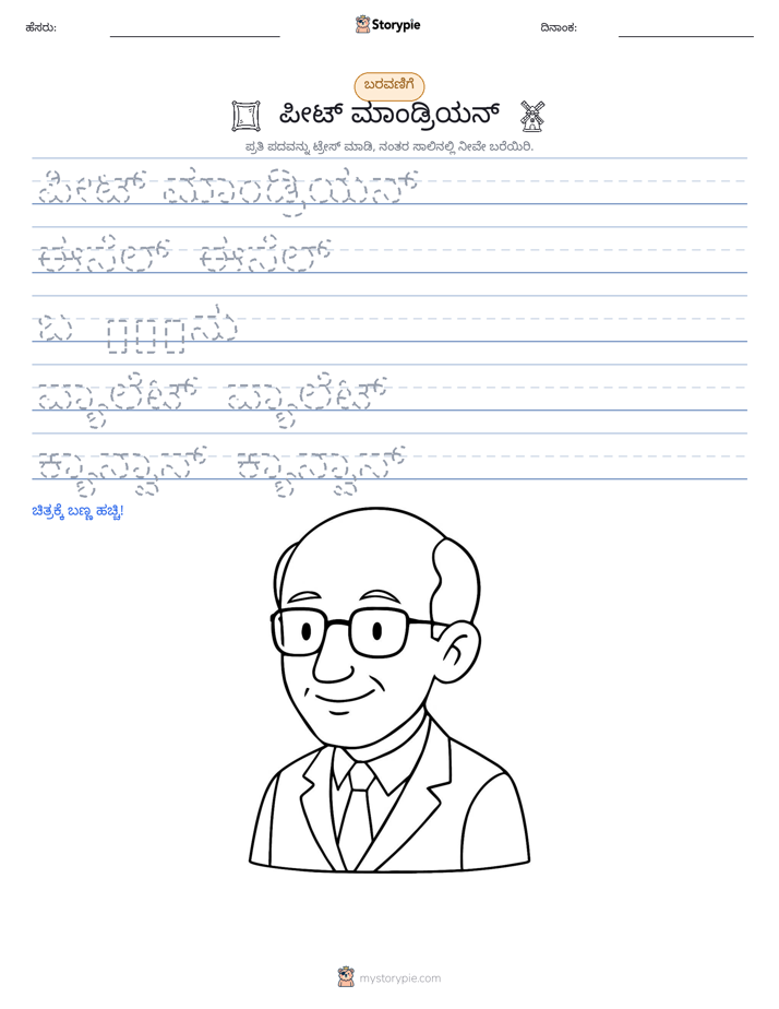 ಲೇಖನ ಅಭ್ಯಾಸ