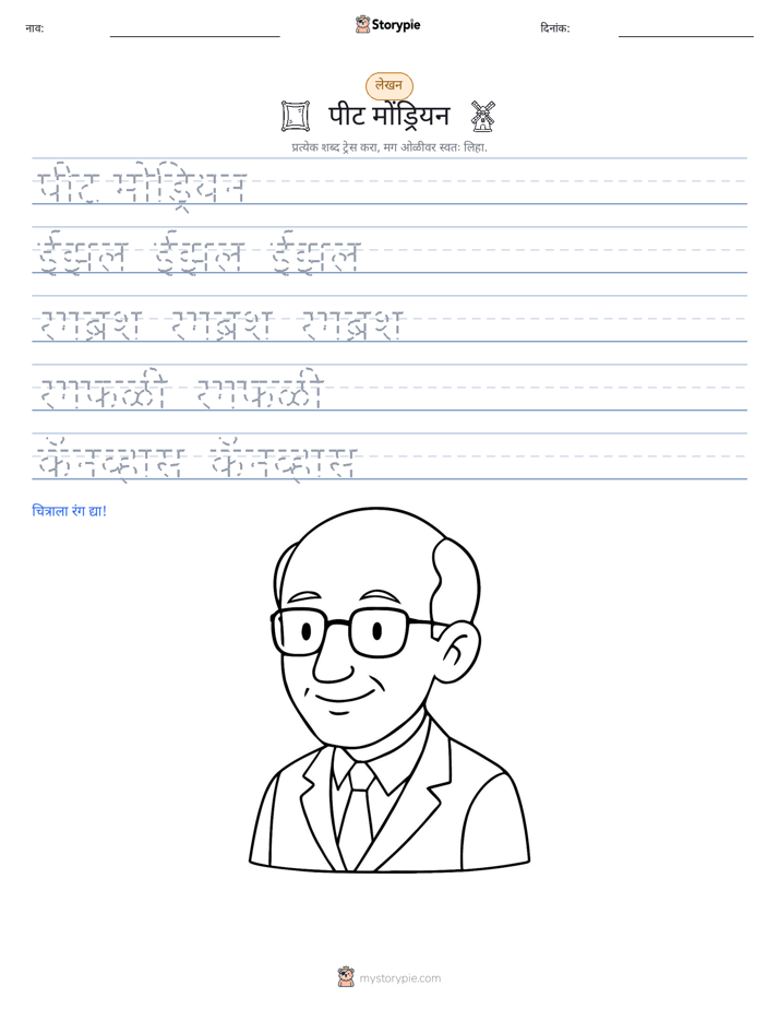 लेखन सराव