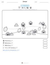 タイノ族 の印刷可能ワークシートプレビュー