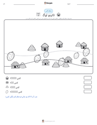 تائینو لوگ پرنٹ کرنے کے قابل ورکشیٹ کا پیش نظارہ