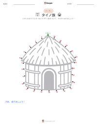 タイノ族 の印刷可能ワークシートプレビュー