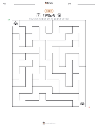 타이노족 인쇄 가능한 워크시트 미리보기