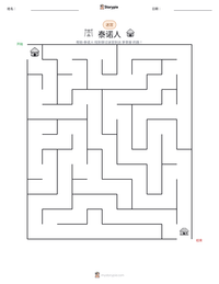 泰诺人 可打印工作表预览