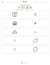 タイノ族 の印刷可能ワークシートプレビュー