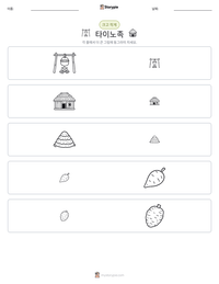 타이노족 인쇄 가능한 워크시트 미리보기