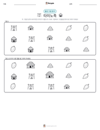 타이노족 인쇄 가능한 워크시트 미리보기