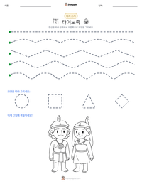 타이노족 인쇄 가능한 워크시트 미리보기