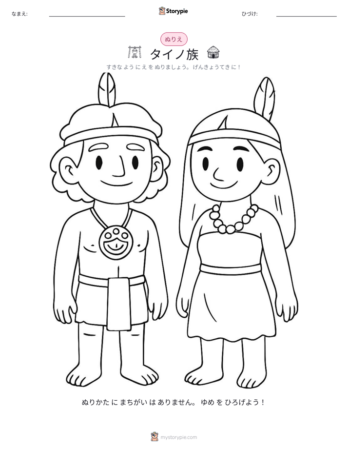 塗り絵ページ