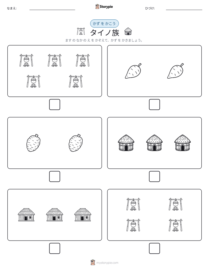 カウント＆ライティング