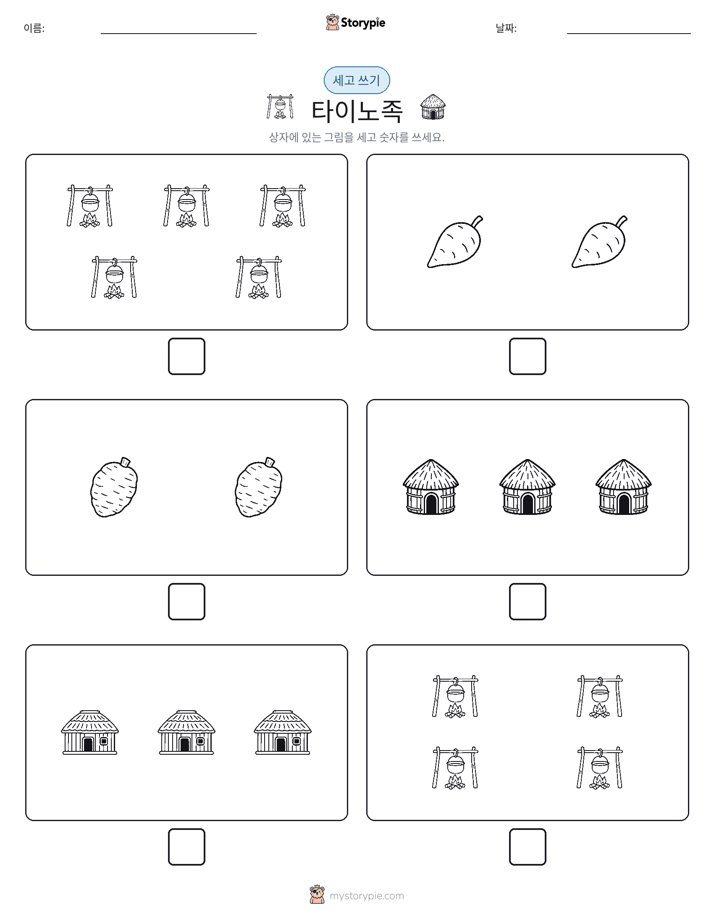 세고 쓰기