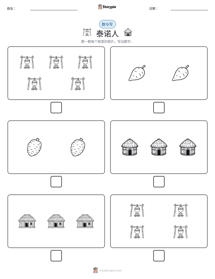 计数与书写