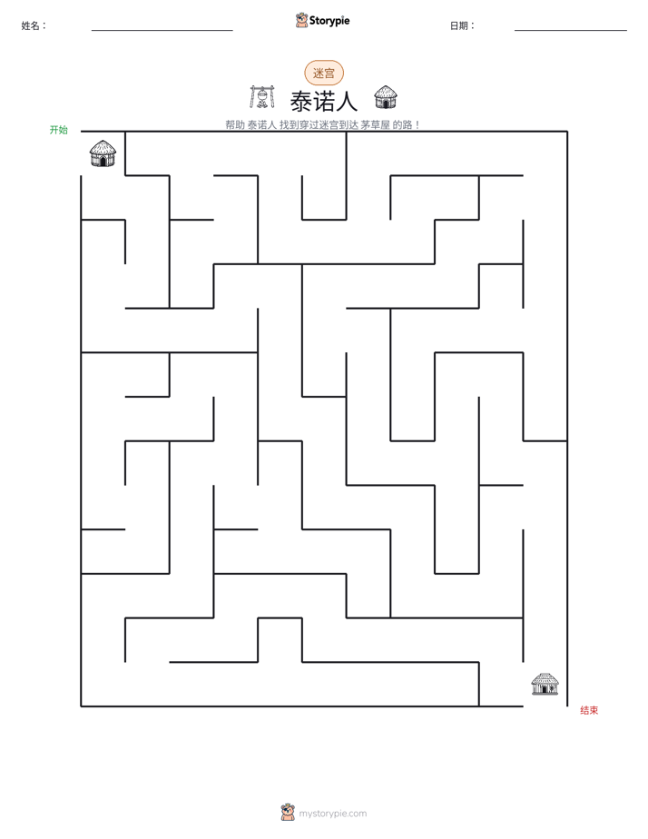 迷宫