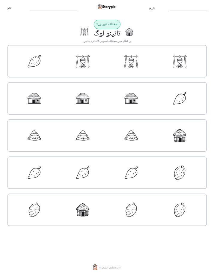 عجیب ایک