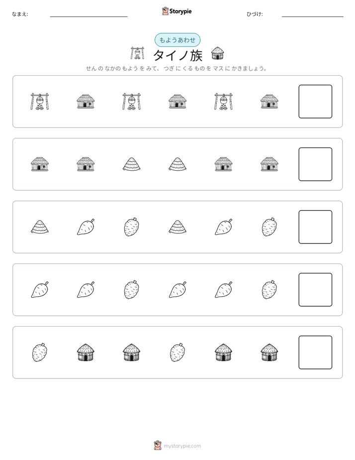 パターン