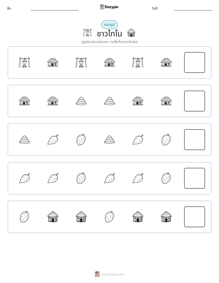 รูปแบบ