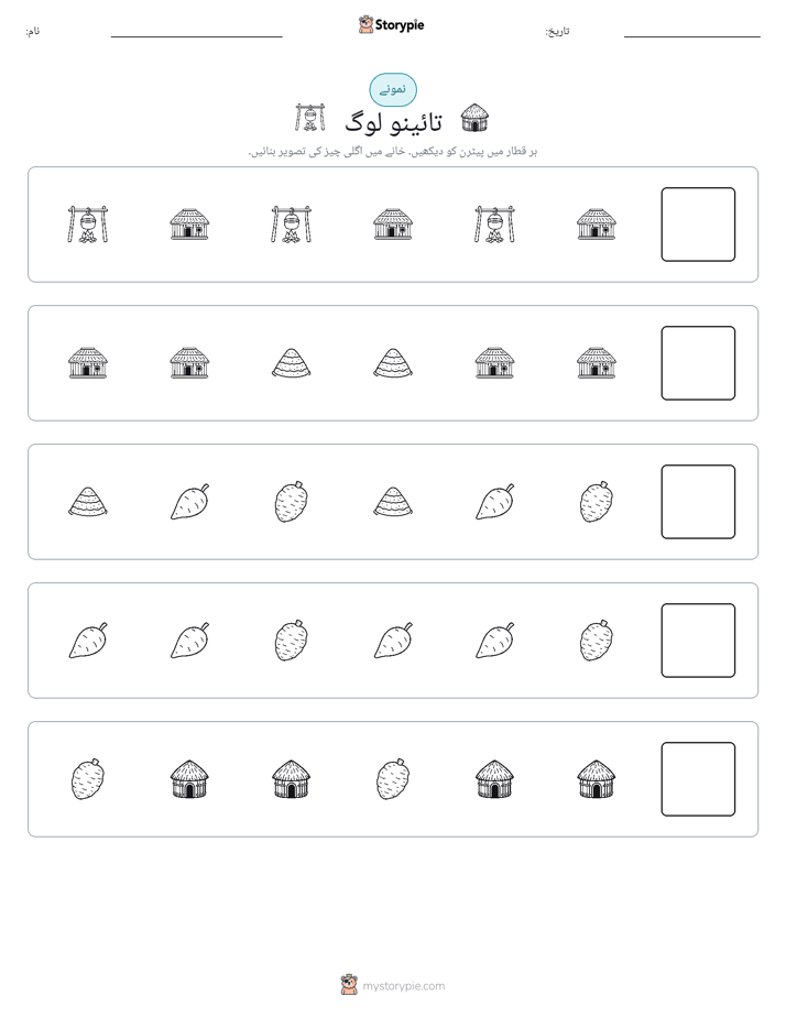 پیٹرن