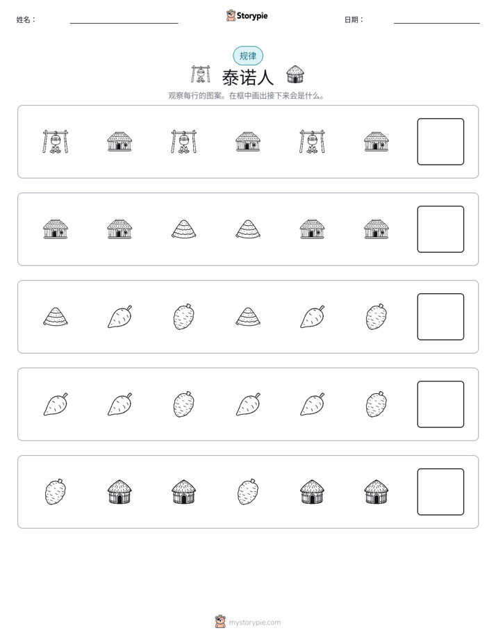 模式