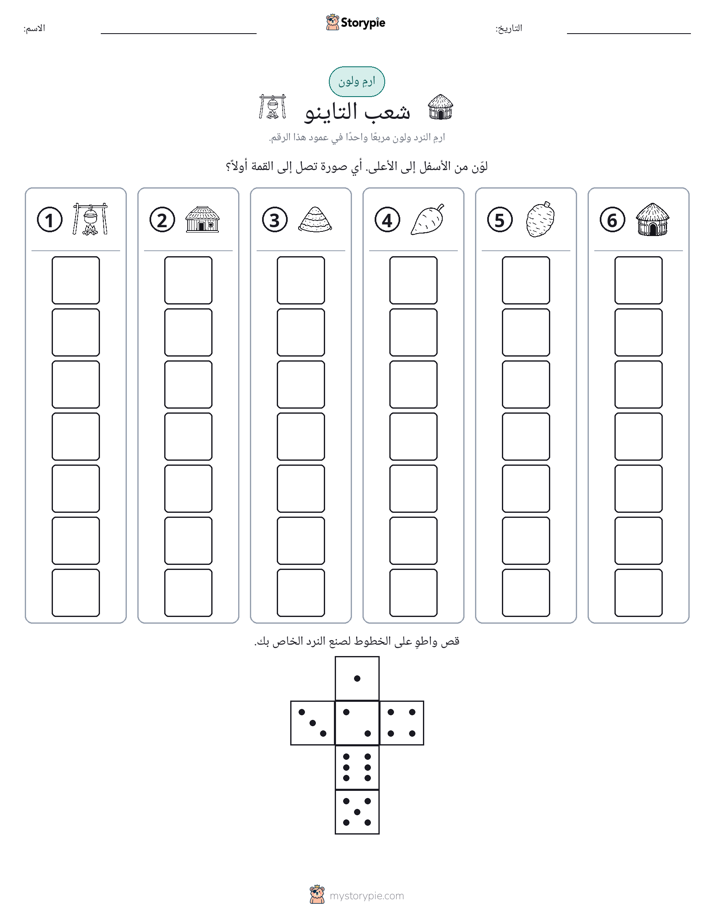 لف و لون