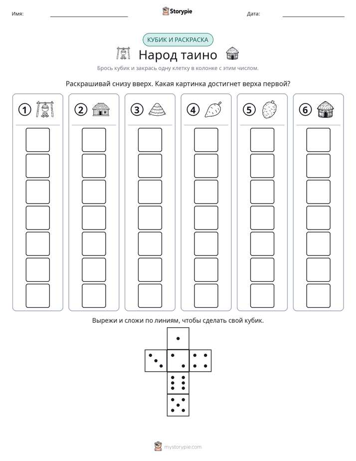 Катать и раскрашивать