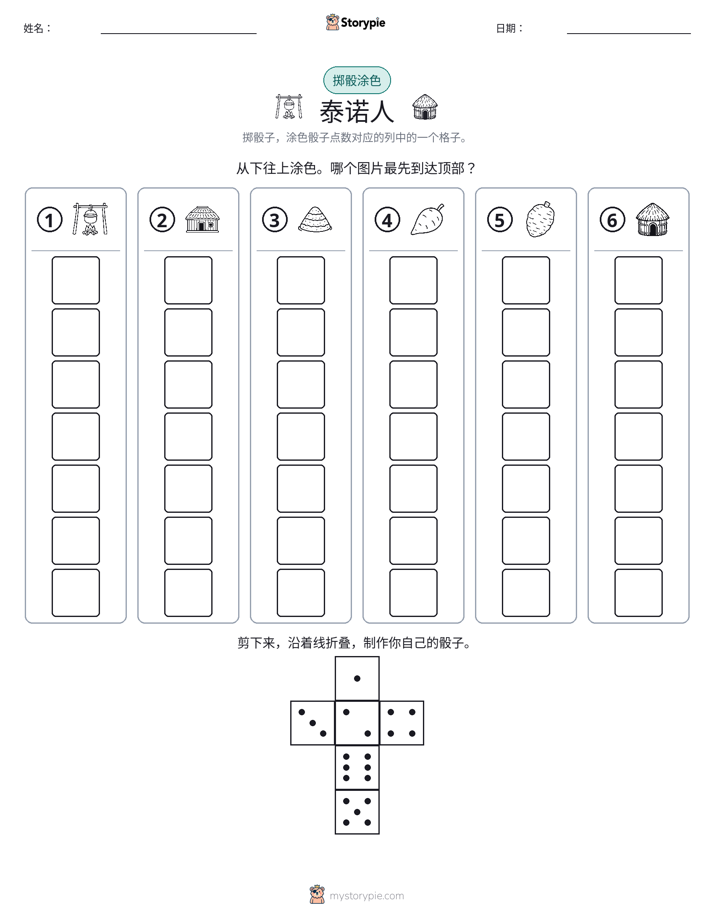 滚动与上色