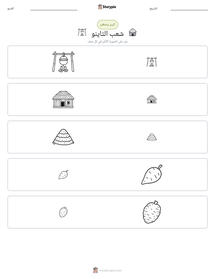 فرز