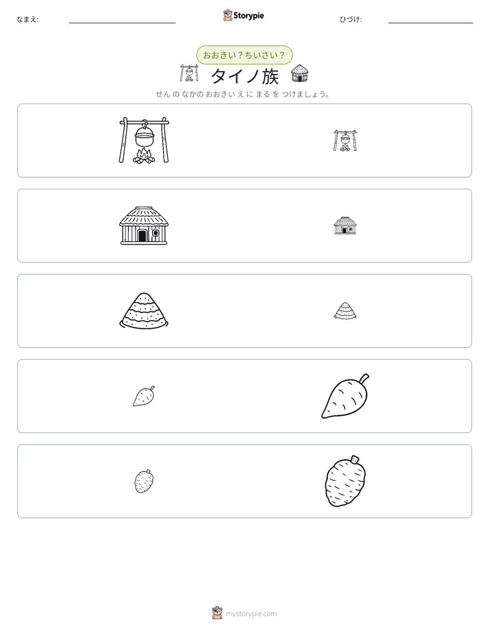 ソーティング