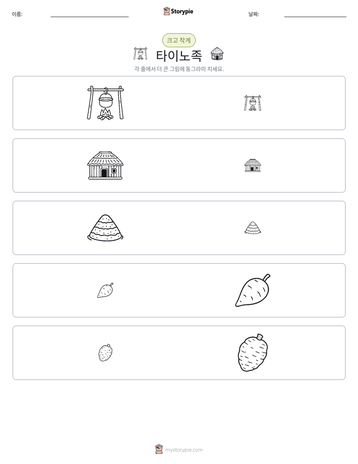 정렬