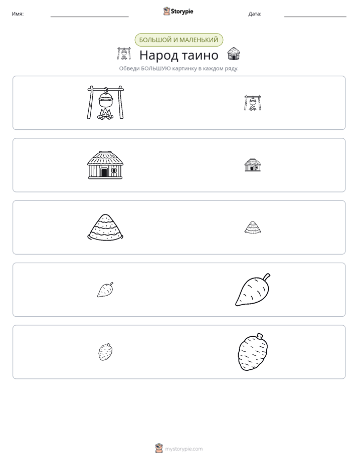 Сортировка