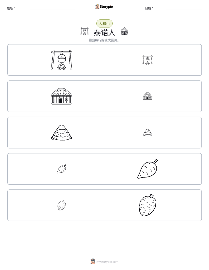 分类