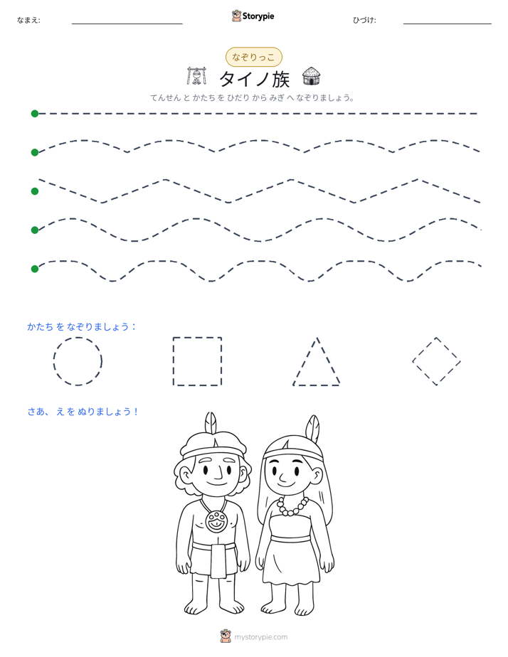 トレース